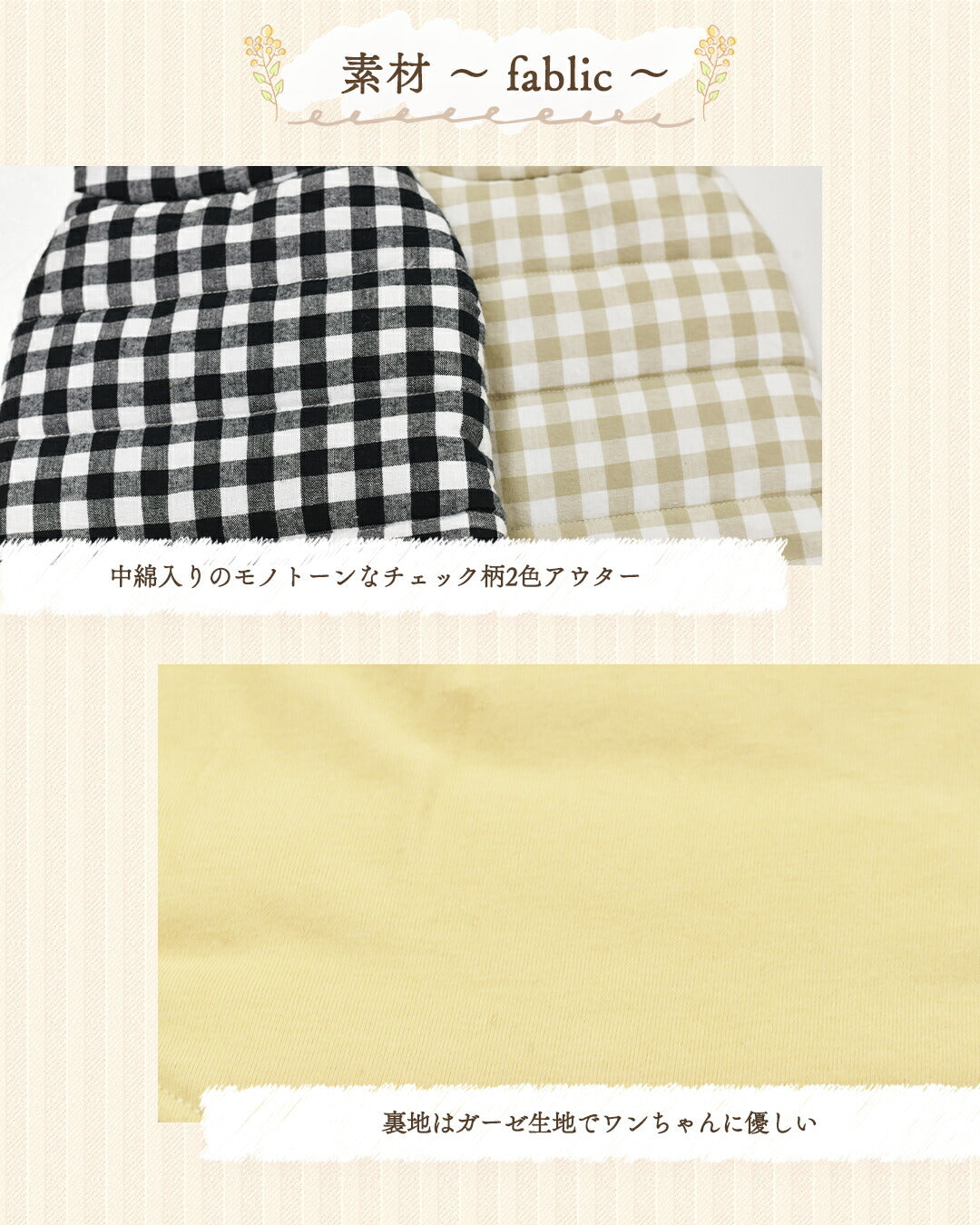 ギンガムチェック中綿アウター XS/S/M/L/XL/XXL/DS/DM Un TouTou -アントゥトゥ- 犬服 ドッグウェア UT25AW ut251075