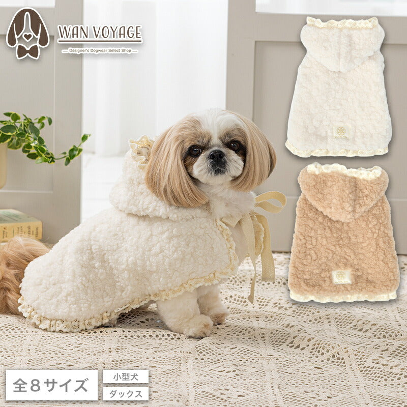 シープボアアウター XS/S/M/L/XL/XXL/DS/DM Un TouTou -アントゥトゥ- 犬服 ドッグウェア UT25AW ut251078