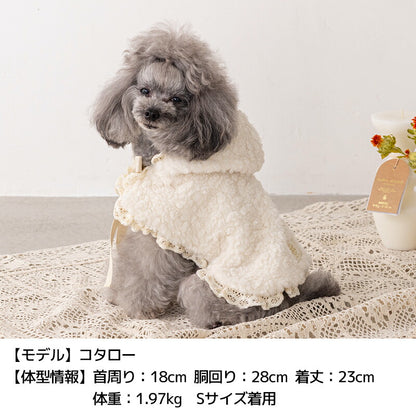 シープボアアウター XS/S/M/L/XL/XXL/DS/DM Un TouTou -アントゥトゥ- 犬服 ドッグウェア UT25AW ut251078
