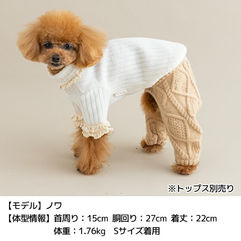 ケーブルニットパンツ XS/S/M/L/XL/XXL/DS/DM Un TouTou -アントゥトゥ- 犬服 ドッグウェア UT25AW ut251079