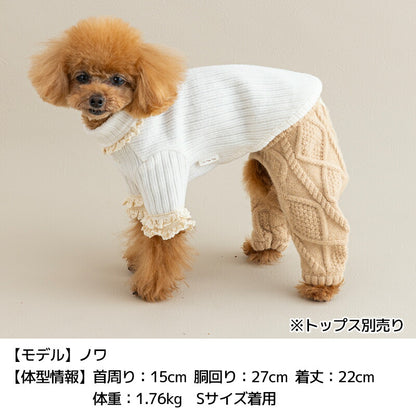 ケーブルニットパンツ XS/S/M/L/XL/XXL/DS/DM Un TouTou -アントゥトゥ- 犬服 ドッグウェア UT25AW ut251079