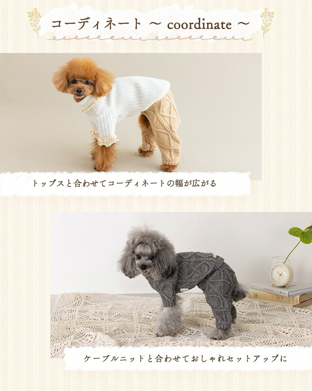 ケーブルニットパンツ XS/S/M/L/XL/XXL/DS/DM Un TouTou -アントゥトゥ- 犬服 ドッグウェア UT25AW ut251079