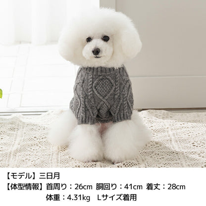 ケーブルニット XS/S/M/L/XL/XXL/DS/DM Un TouTou -アントゥトゥ- 犬服 ドッグウェア UT25AW ut251080