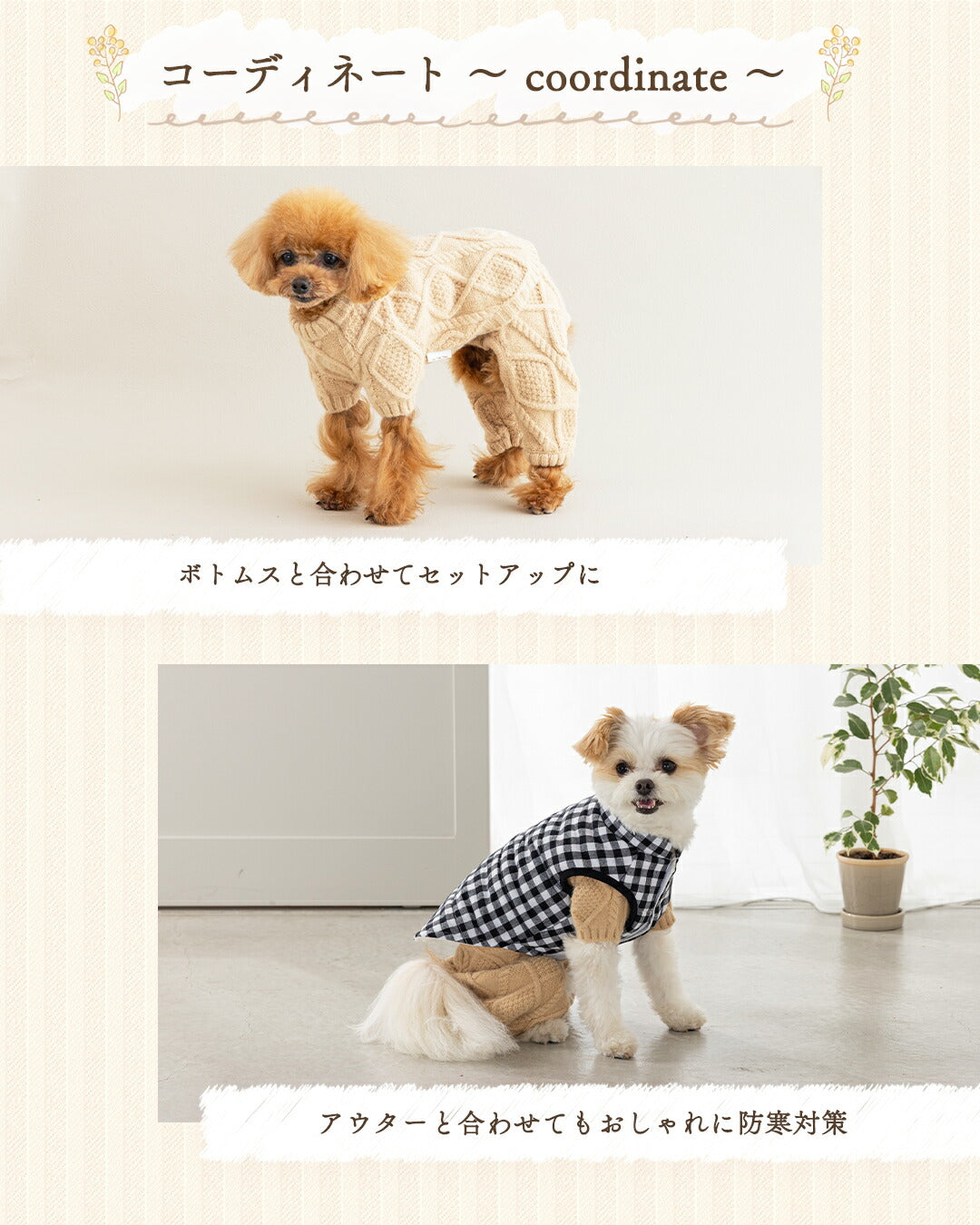 ケーブルニット XS/S/M/L/XL/XXL/DS/DM Un TouTou -アントゥトゥ- 犬服 ドッグウェア UT25AW ut251080
