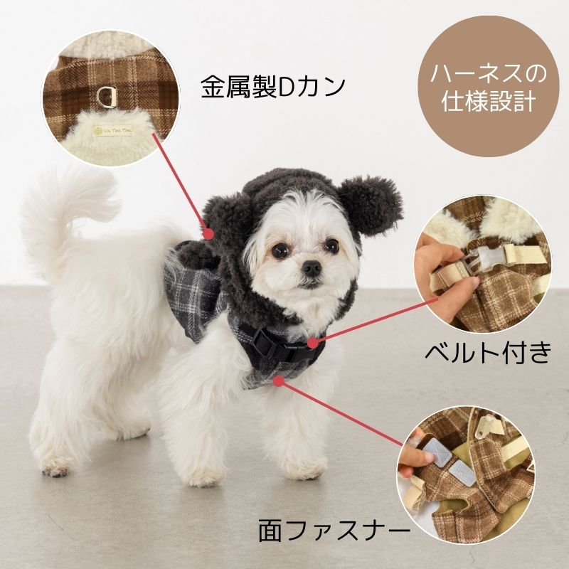 ボアフードハーネス XS/S/M/L Un TouTou -アントゥトゥ- 犬用