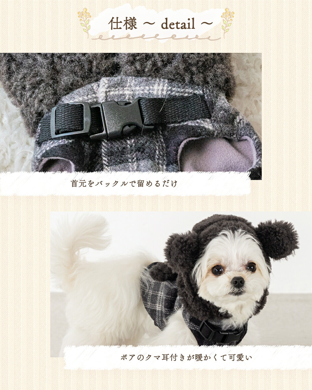 ボアフードハーネス XS/S/M/L Un TouTou -アントゥトゥ- 犬用 UT25AW ut259081