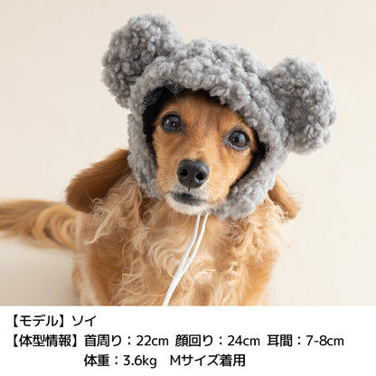 くま耳もこもこ帽子 S/M/L Un TouTou -アントゥトゥ- 犬用 帽子 UT25AW ut252084