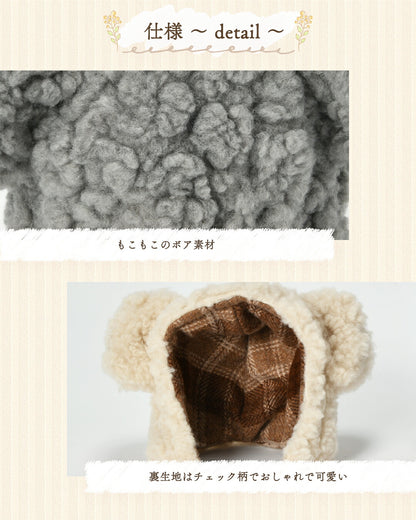 くま耳もこもこ帽子 S/M/L Un TouTou -アントゥトゥ- 犬用 帽子 UT25AW ut252084
