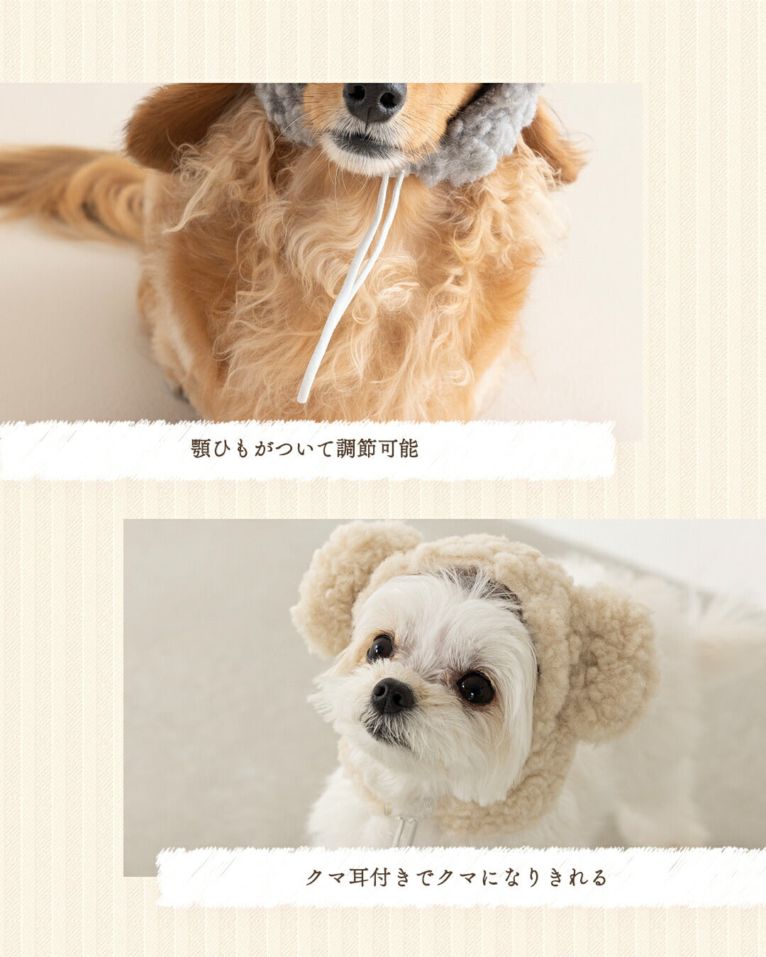 くま耳もこもこ帽子 S/M/L Un TouTou -アントゥトゥ- 犬用 帽子 UT25AW ut252084