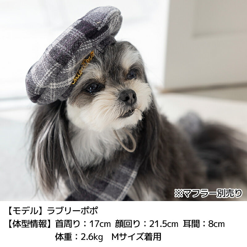 チェック柄ベレー帽 S/M/L Un TouTou -アントゥトゥ- 犬用 帽子 UT25AW ut252085