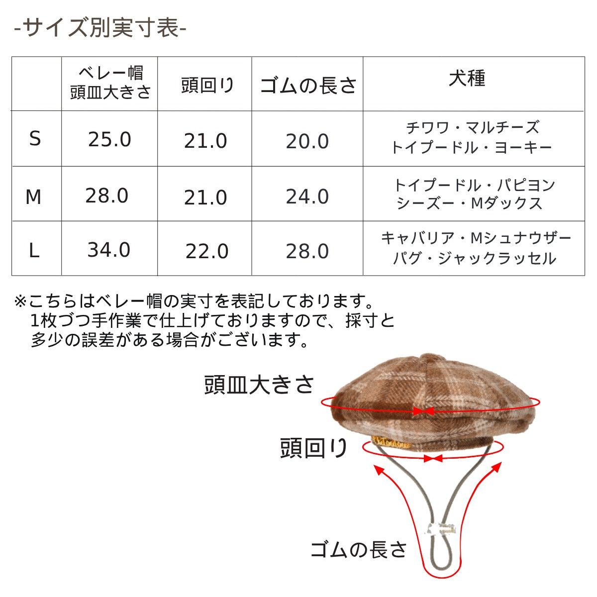 チェック柄ベレー帽 S/M/L Un TouTou -アントゥトゥ- 犬用 帽子 UT25AW ut252085