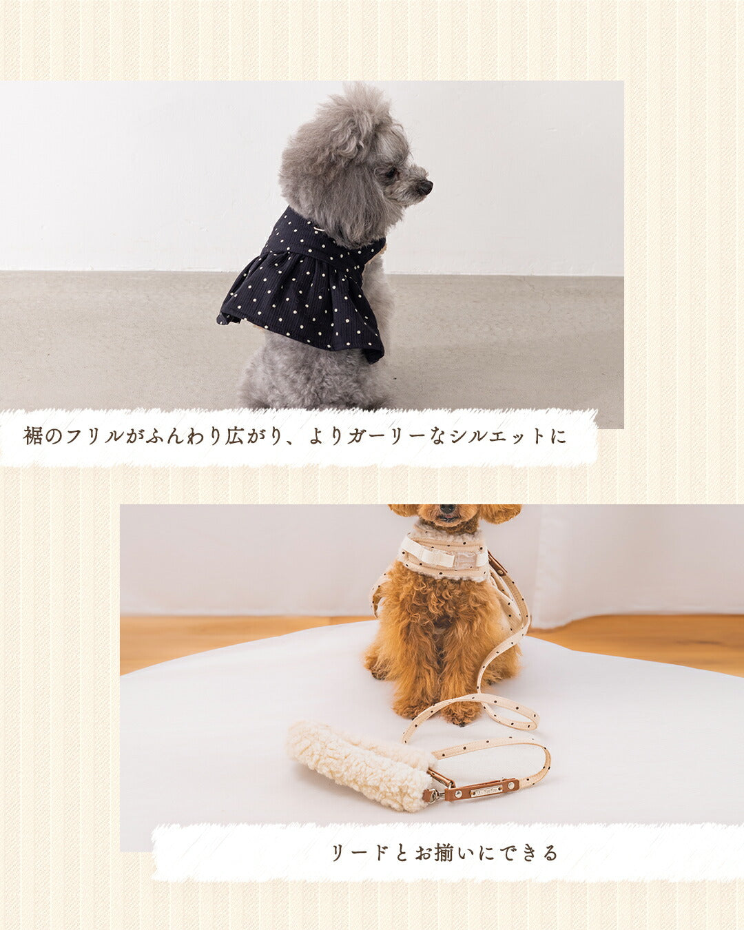 ドット柄ハーネス XS/S/M/L Un TouTou -アントゥトゥ- 犬用 UT25AW ut259086