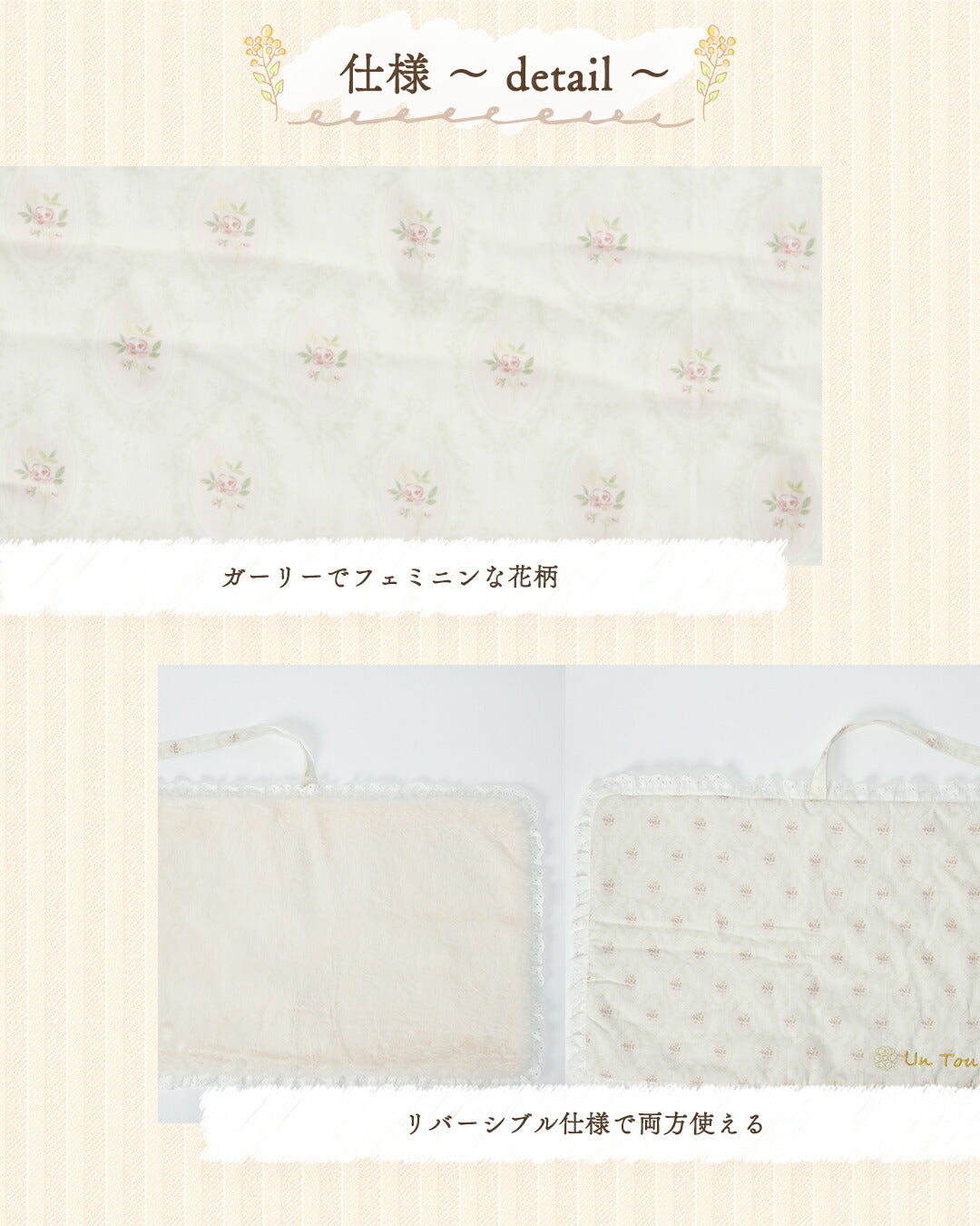 花柄マット Free Un TouTou -アントゥトゥ- 犬用 UT25AW ut257088