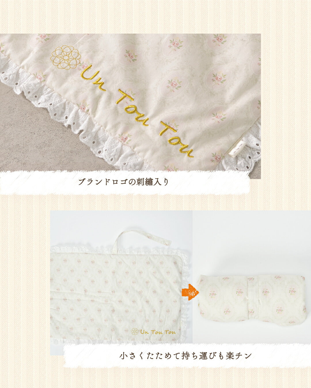 花柄マット Free Un TouTou -アントゥトゥ- 犬用 UT25AW ut257088