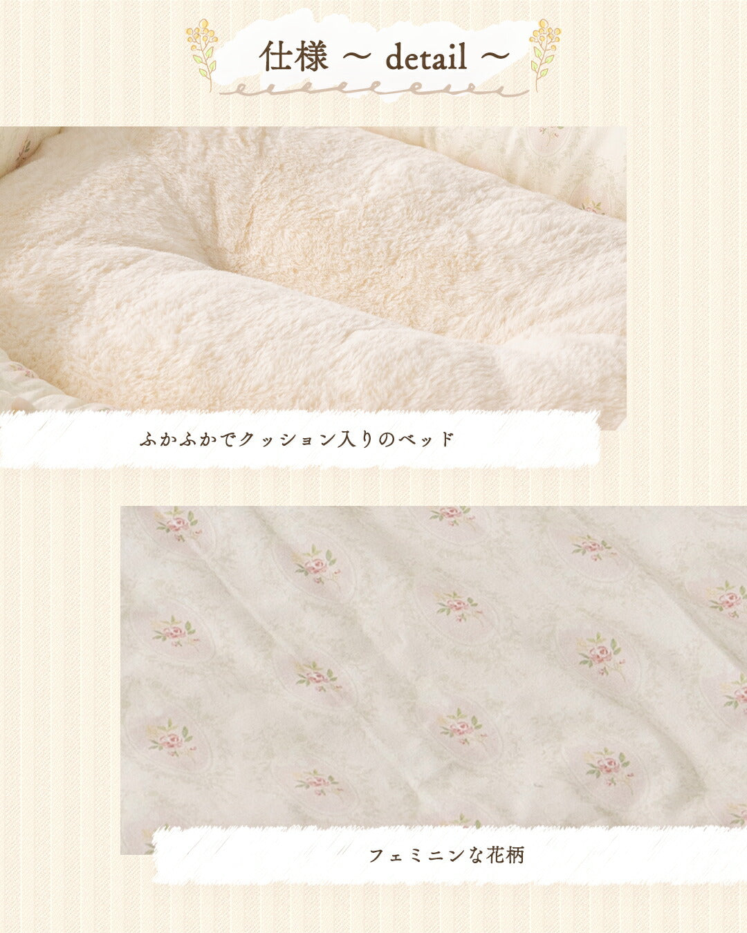 花柄ベッド Free Un TouTou -アントゥトゥ- 犬用 UT25AW ut257089