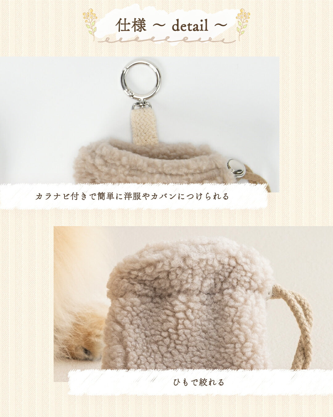 ボアマナーポーチ Free Un TouTou -アントゥトゥ- 犬用 UT25AW ut258090