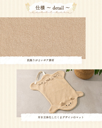 くまさんマット Free Un TouTou -アントゥトゥ- 犬用 UT25AW ut257092