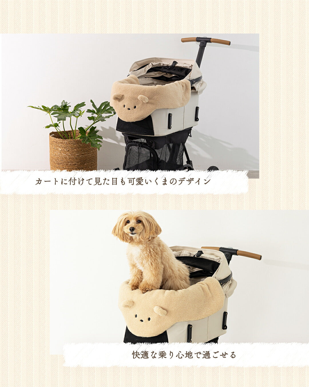 くまさんカートカバー Free Un TouTou -アントゥトゥ- 犬用 UT25AW ut257093