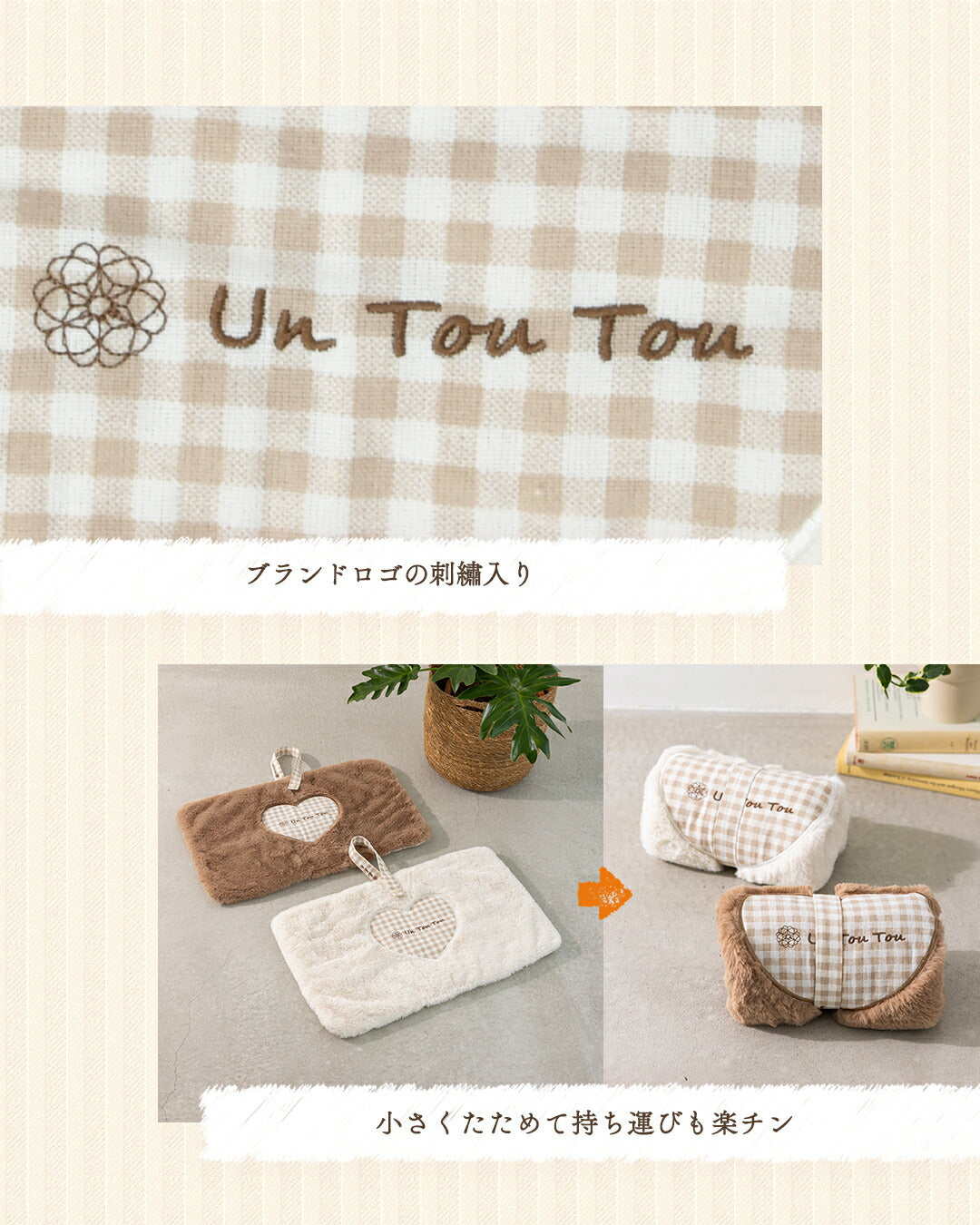 ハート型マット Free Un TouTou -アントゥトゥ- 犬用 UT25AW ut257095