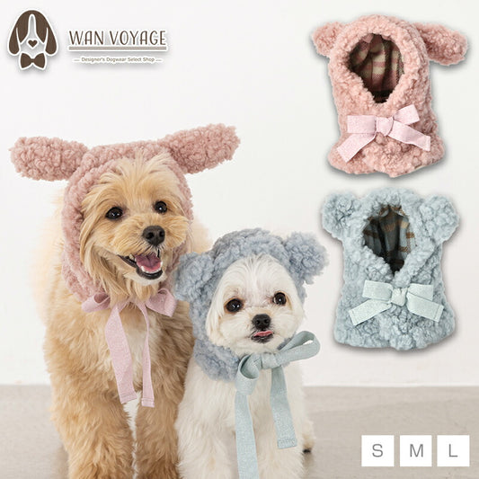 もこもこ耳付き帽子 S/M/L Un TouTou -アントゥトゥ- 犬用 帽子 UT25AW ut252096