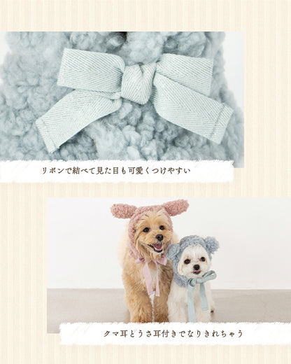 もこもこ耳付き帽子 S/M/L Un TouTou -アントゥトゥ- 犬用 帽子 UT25AW ut252096