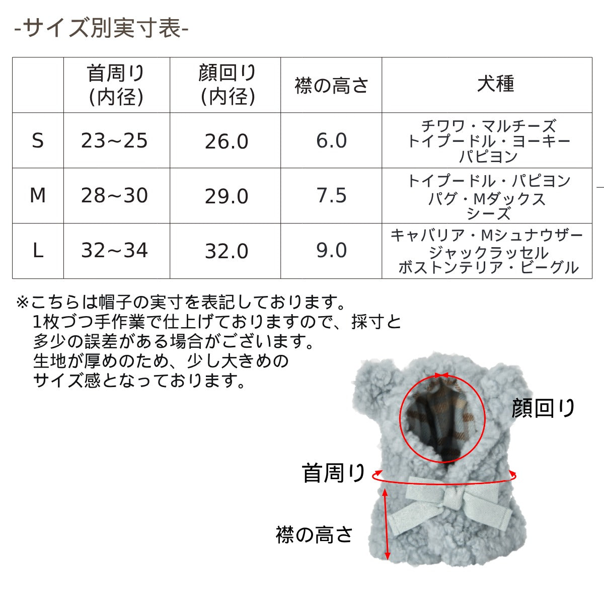 もこもこ耳付き帽子 S/M/L Un TouTou -アントゥトゥ- 犬用 帽子 UT25AW ut252096