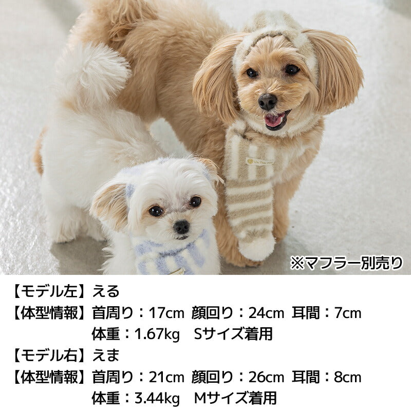 マシュマロボーダー帽子 S/M/L Un TouTou -アントゥトゥ- 犬用 帽子 UT25AW ut252097