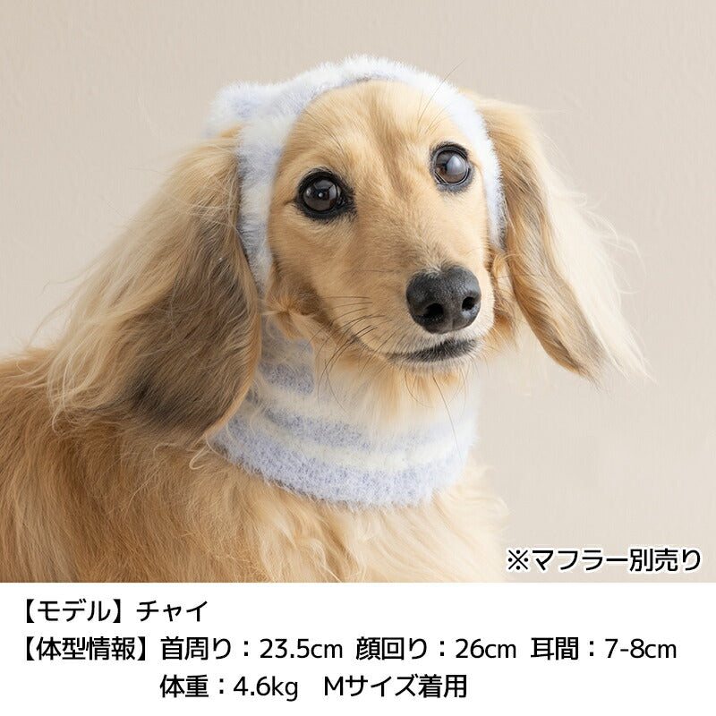 マシュマロボーダー帽子 S/M/L Un TouTou -アントゥトゥ- 犬用 帽子 UT25AW ut252097
