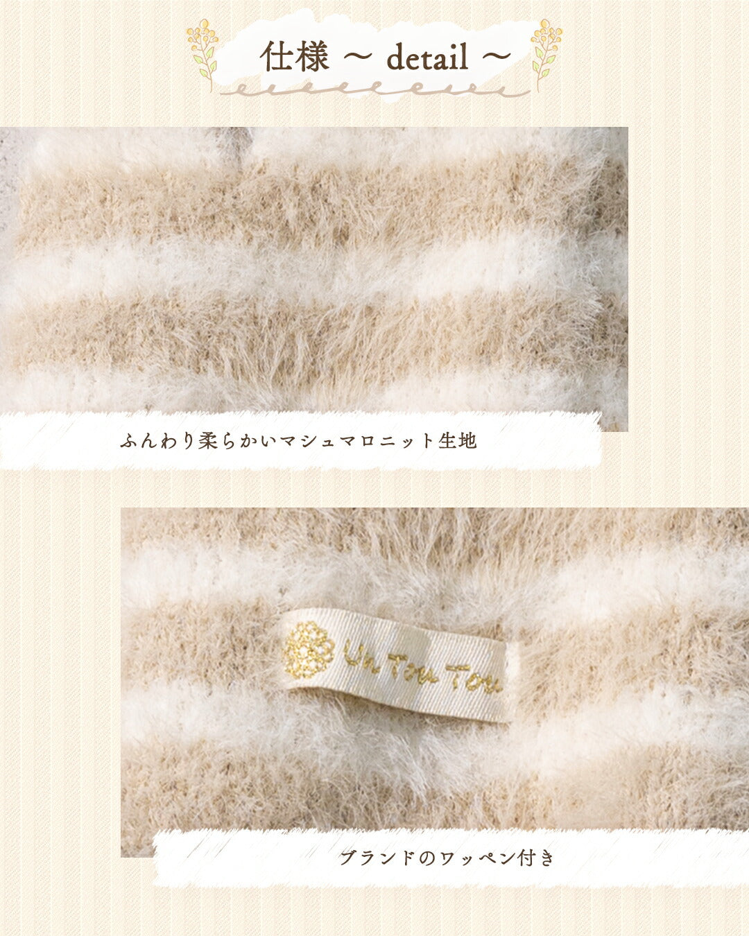 マシュマロボーダー帽子 S/M/L Un TouTou -アントゥトゥ- 犬用 帽子 UT25AW ut252097