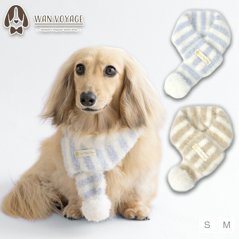 マシュマロボーダーマフラー S/M Un TouTou -アントゥトゥ- 犬用 UT25AW ut252098