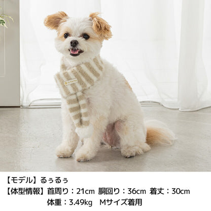 マシュマロボーダーマフラー S/M Un TouTou -アントゥトゥ- 犬用 UT25AW ut252098