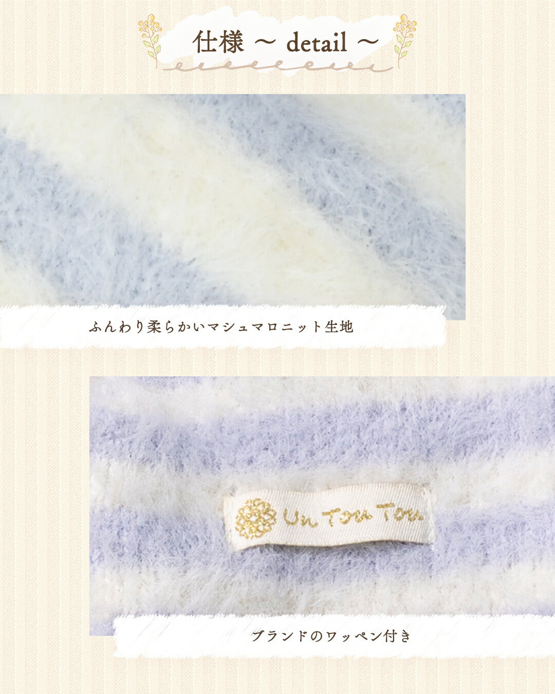 マシュマロボーダーマフラー S/M Un TouTou -アントゥトゥ- 犬用 UT25AW ut252098