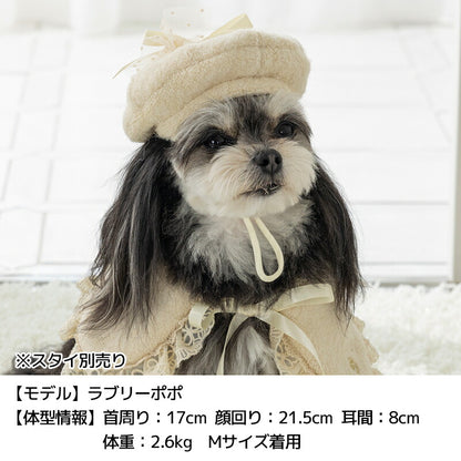 ブークレーベレー帽子 S/M/L Un TouTou -アントゥトゥ- 犬用 帽子 UT25AW ut252099