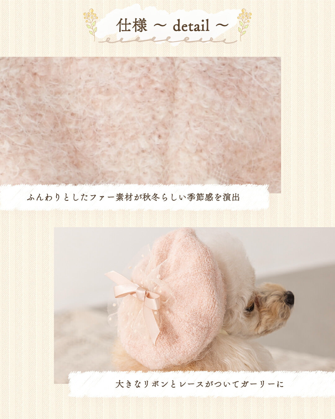 ブークレーベレー帽子 S/M/L Un TouTou -アントゥトゥ- 犬用 帽子 UT25AW ut252099