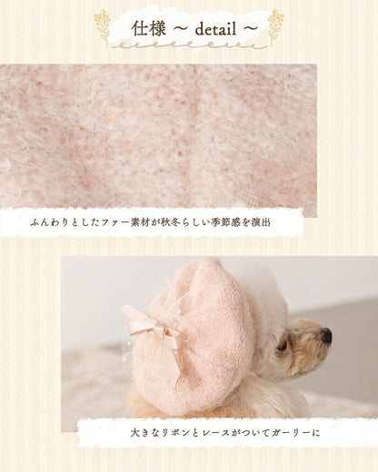 ブークレーベレー帽子 S/M/L Un TouTou -アントゥトゥ- 犬用 帽子 UT25AW ut252099