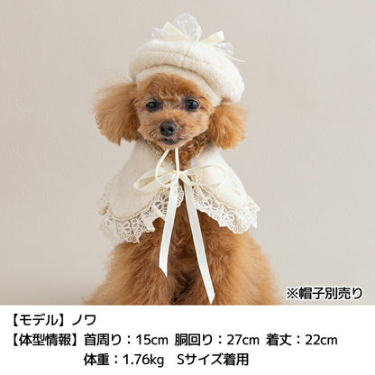 ブークレーニットケープ S/M/L Un TouTou -アントゥトゥ- 犬用 UT25AW ut252100