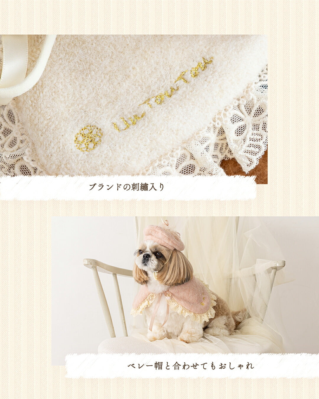 ブークレーニットケープ S/M/L Un TouTou -アントゥトゥ- 犬用 UT25AW ut252100