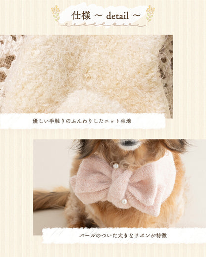 ブークレーニットマフラー S/M Un TouTou -アントゥトゥ- 犬用 UT25AW ut252101