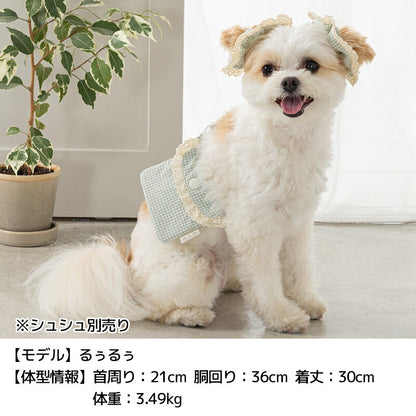 ミニポシェット Free Un TouTou -アントゥトゥ- 犬用 UT25AW ut258103