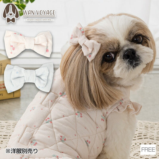コーデュロイリボン Free Un TouTou -アントゥトゥ- 犬用 アクセサリー UT25AW ut252105