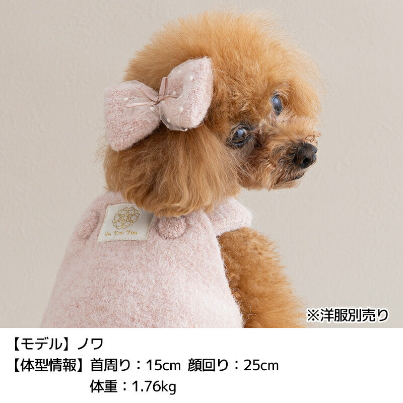 ブークレーチュールリボン Free Un TouTou -アントゥトゥ- 犬用 アクセサリー UT25AW ut252106