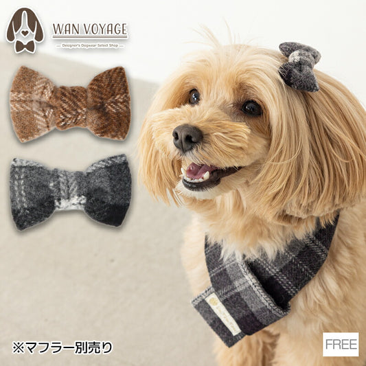 チェック柄リボン Free Un TouTou -アントゥトゥ- 犬用 アクセサリー UT25AW ut252112