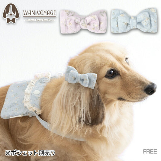 小花柄透かしリボン Free Un TouTou -アントゥトゥ- 犬用 アクセサリー UT25AW ut252113