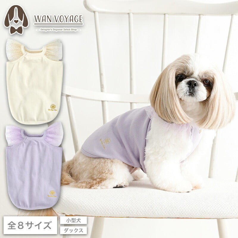 袖チュールタンク XS/S/M/L/XL/XXL/DS/DM Un TouTou -アントゥトゥ- 犬服 ドッグウェア UT26SS ut261118