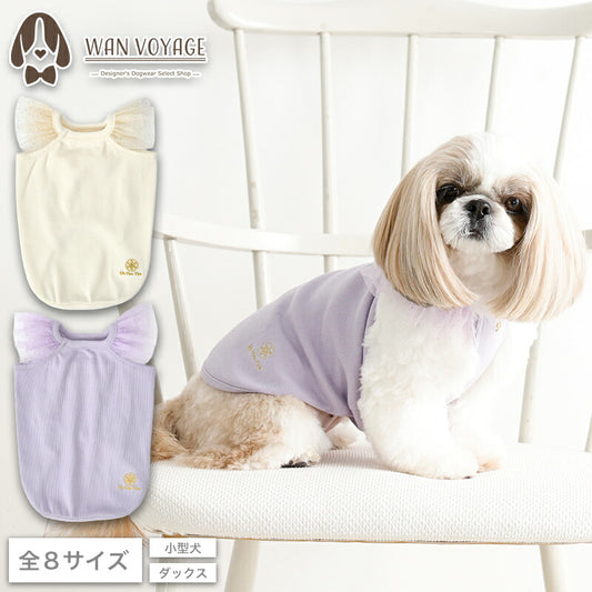 袖チュールタンク XS/S/M/L/XL/XXL/DS/DM Un TouTou -アントゥトゥ- 犬服 ドッグウェア UT26SS ut261118