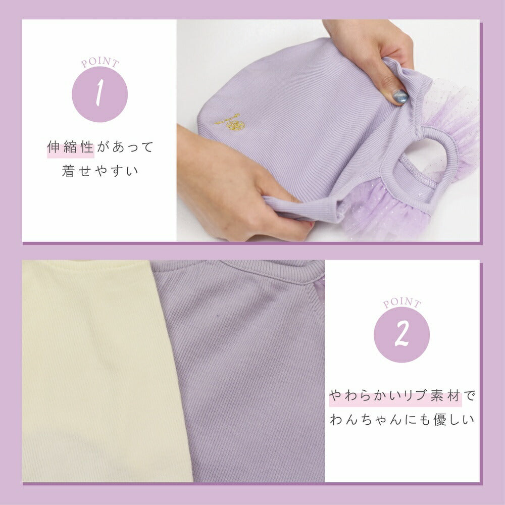 袖チュールタンク XS/S/M/L/XL/XXL/DS/DM Un TouTou -アントゥトゥ- 犬服 ドッグウェア UT26SS ut261118