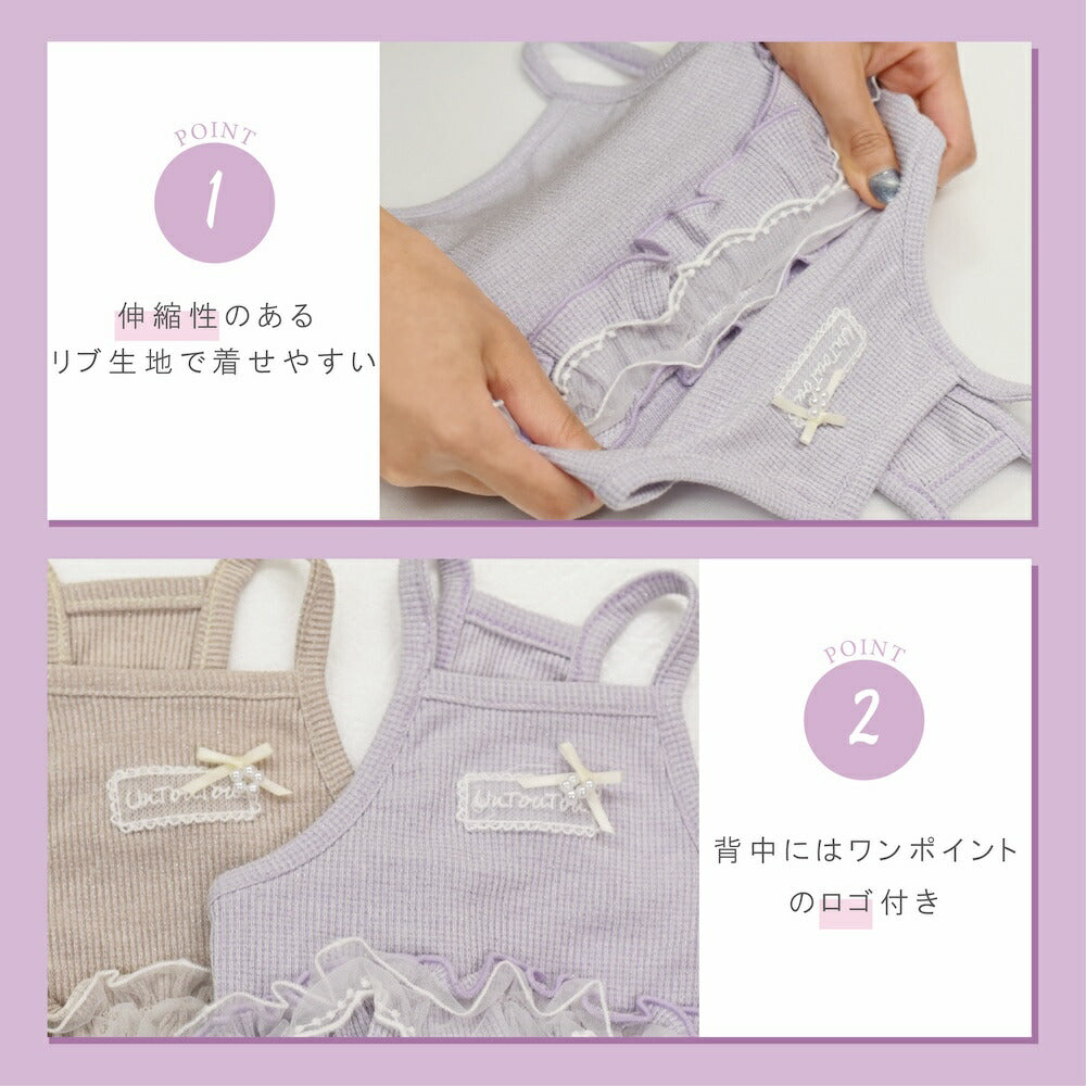 ウエストフリルつなぎ XS/S/M/L/XL/XXL Un TouTou -アントゥトゥ- 犬服 ドッグウェア UT26SS ut261131