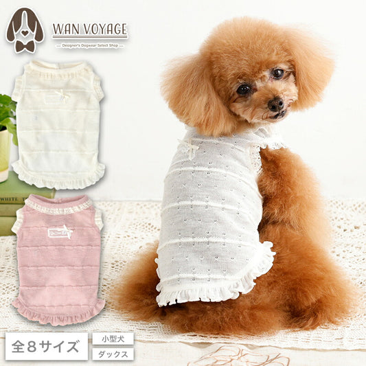 透かし生地レースタンク XS/S/M/L/XL/XXL/DS/DM Un TouTou -アントゥトゥ- 犬服 ドッグウェア UT26SS ut261132