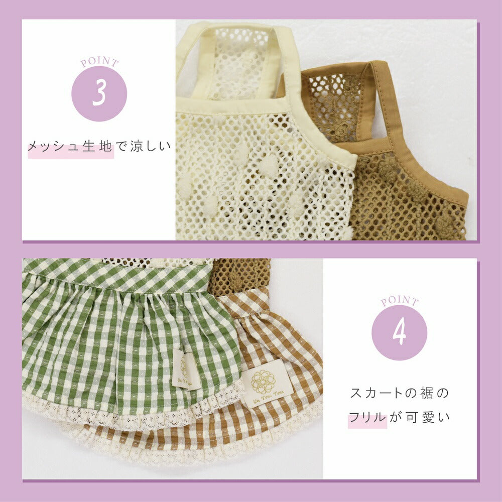 ポコポコワンピース XS/S/M/L/XL/XXL Un TouTou -アントゥトゥ- 犬服 ドッグウェア UT26SS ut261139