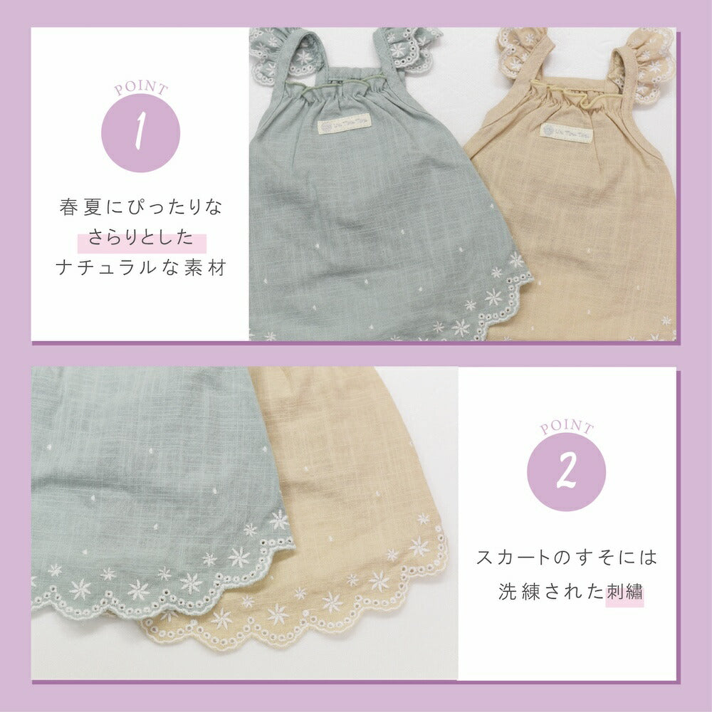 裾刺しゅうキャミソール XS/S/M/L/XL/XXL/DS/DM Un TouTou -アントゥトゥ- 犬服 ドッグウェア UT26SS ut261140